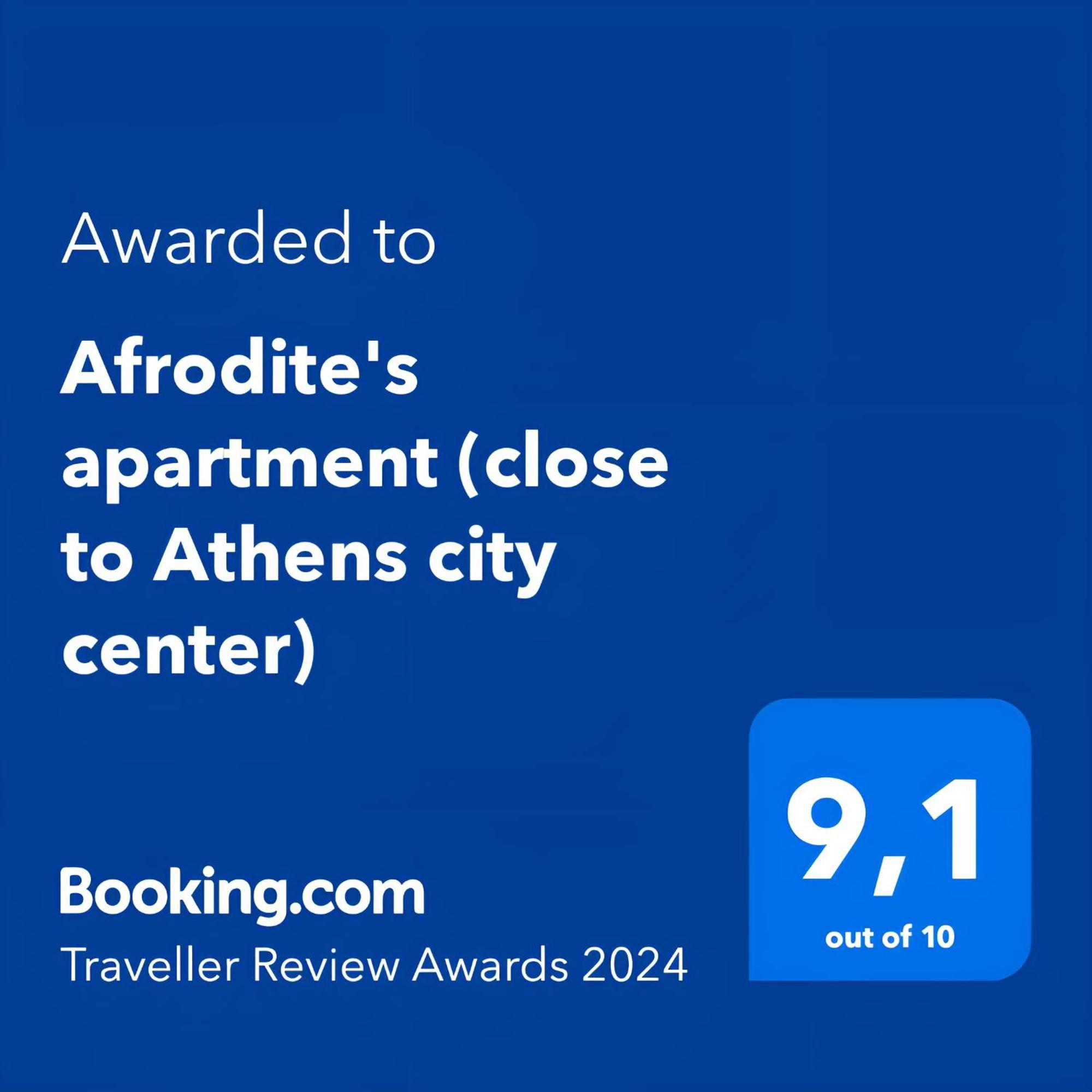 Afrodite'S Apartment アテネ エクステリア 写真